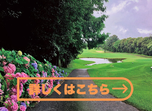 新岡山ゴルフクラブEYE