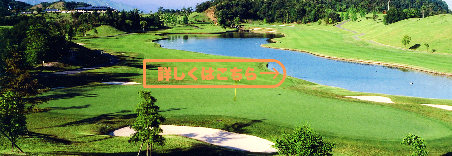 瀬戸大橋カントリークラブinfo