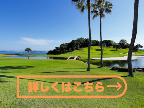 東児が丘マリンヒルズゴルフクラブEYE
